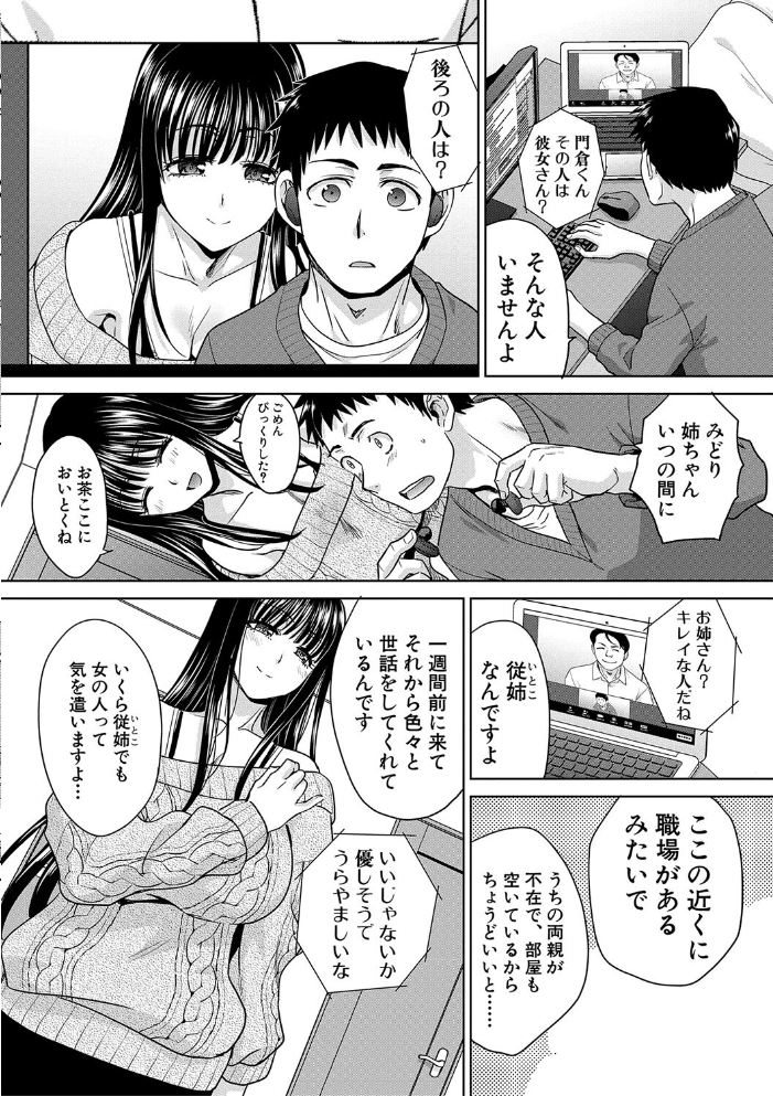 【エロ漫画】巨乳ギャルたちのハーレム生活でみんなと乱交中出しを愉しむ夜の家庭風景! サンプル画像