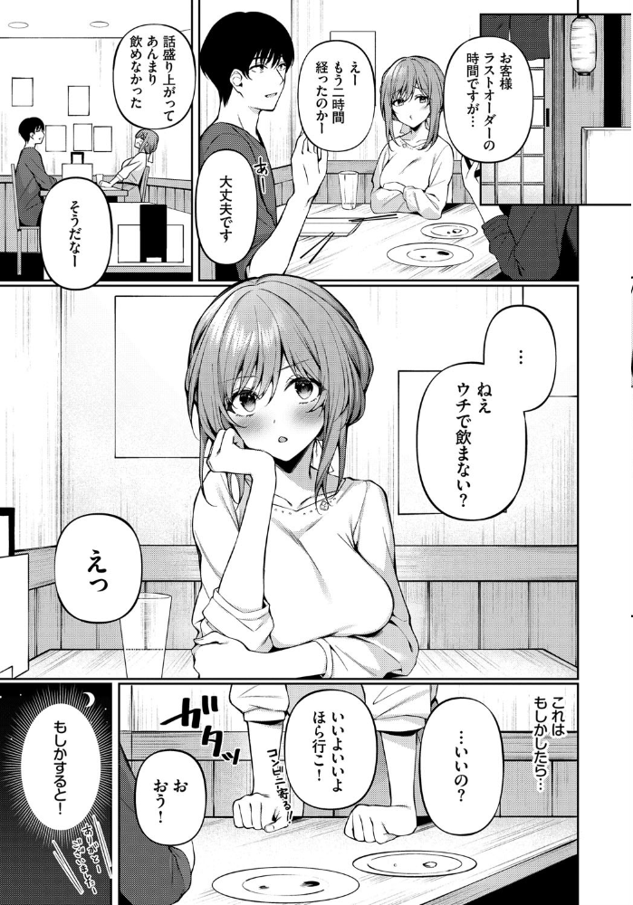 【エロ漫画】 ワンチャンス サンプル画像
