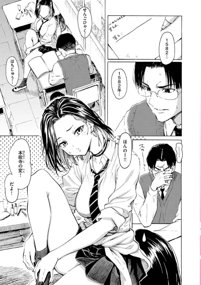【エロ漫画】巨乳ギャルと美乳メイドのハーレム中出しフェラ 騎乗位で迫る露出プレイw サンプル画像