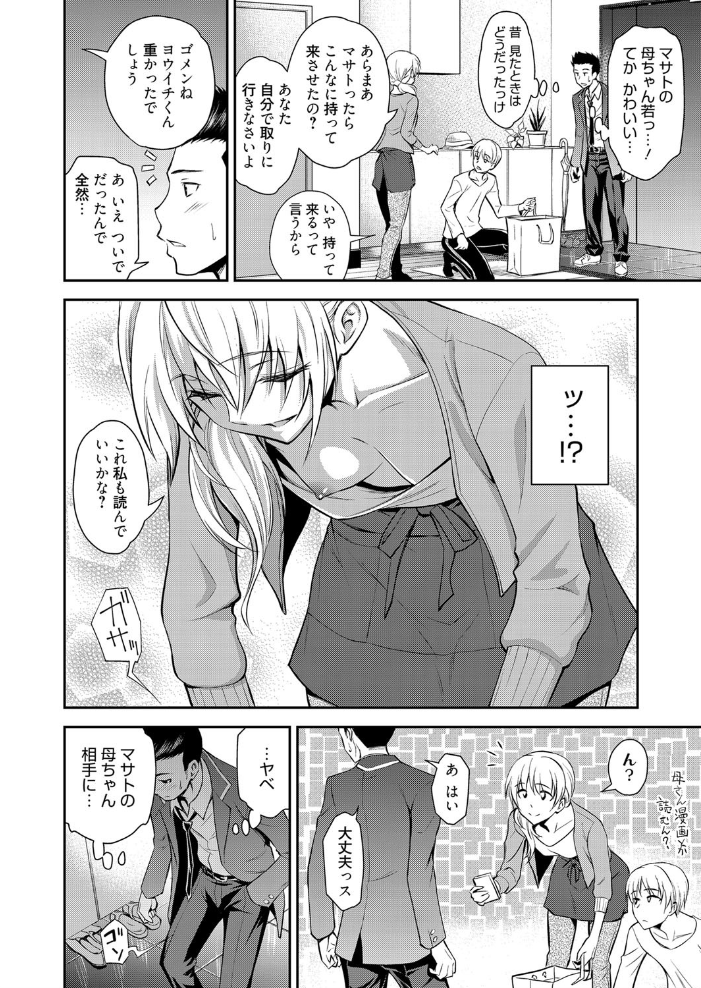 【エロ漫画】人妻の姉と妹が誘う密会の夜、若い母ではなく大人の色気に溺れる中出しパイズリの快感w サンプル画像