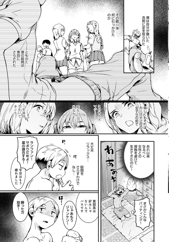 【エロ漫画】団地の中のメンエス店で双子のチャイナガールと激エロマッサージに昇天する男の夜…中出し欲望が止まらない! サンプル画像