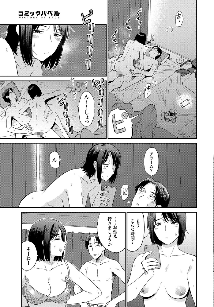【エロ漫画】寝取られ系人妻の巨乳が中出しフェラと騎乗位で崩壊する背徳の夜を描く! サンプル画像