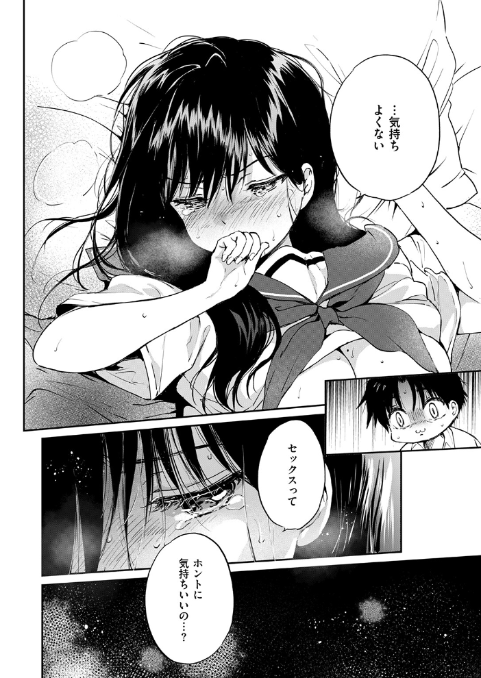 【エロ漫画】屋上で知り合った美少女と弁当をきっかけに近づく巨乳女子校生の恋と中出しフェラの夜w サンプル画像
