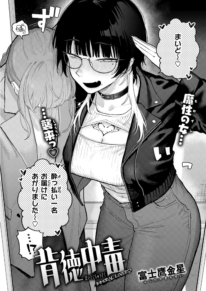 【エロ漫画】背徳感たっぷりの部屋で、彼女の友人と彼女の眠る横で始まる濃密な夜のセッションw サンプル画像