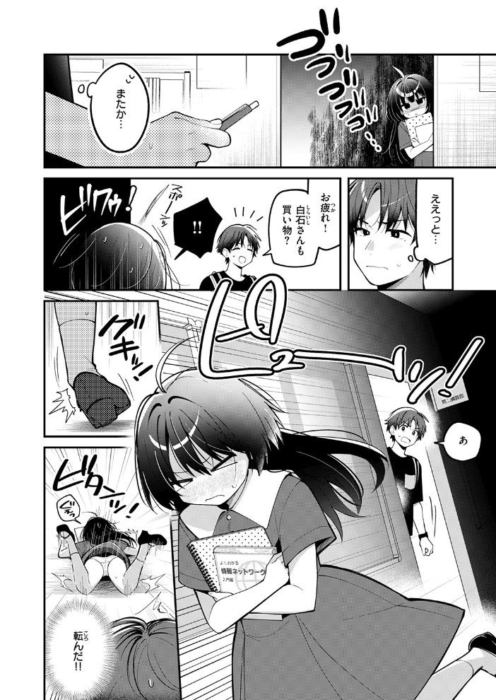 【エロ漫画】白石さんが図書室で見せる、夜の密かな欲望とシャーペンの甘い乱れ方ｗ サンプル画像