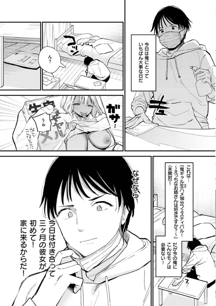 【エロ漫画】欲張りギャルと仲良し姉御が美乳を見せつける中出しフェラと騎乗位の欲望セックス！ サンプル画像