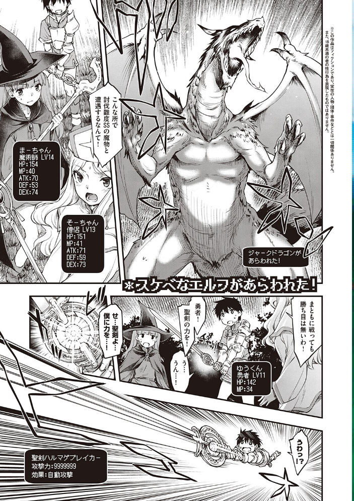 【エロ漫画】姉とシスターが集うハーレムの中出しフェラと騎乗位、生意気な爆乳姉のごっくんから始まる夜w サンプル画像