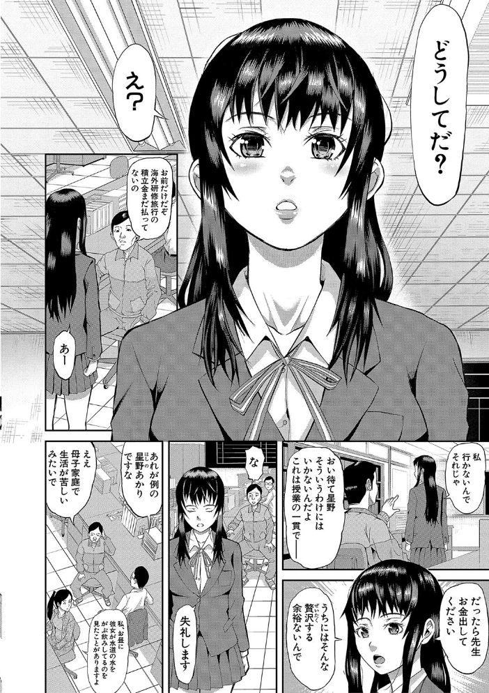 【エロ漫画】寝取られの禁断に堕ちた彼女を奪う男の背徳セックスと騎乗位の刺激w サンプル画像