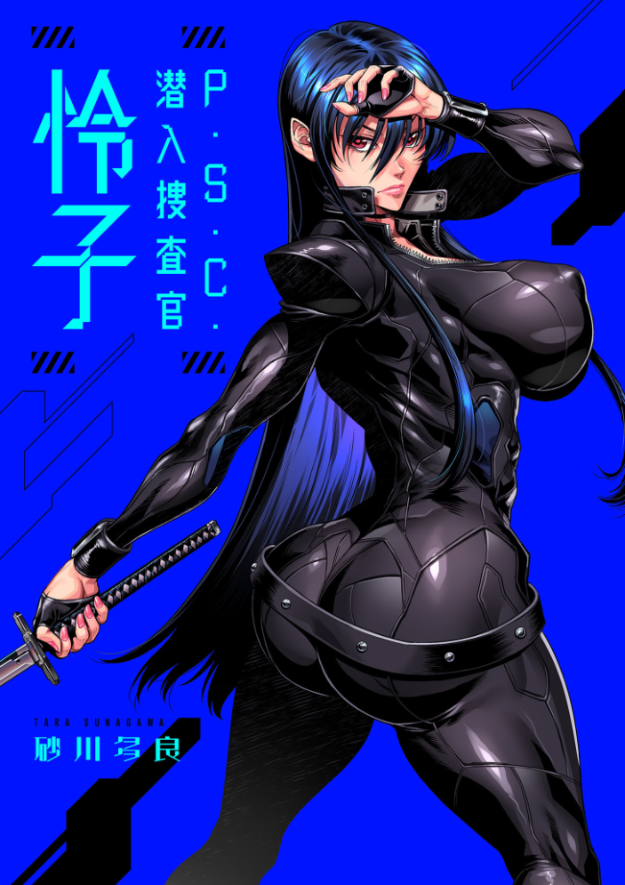 【エロ漫画】美貌の女捜査官は拘束の快楽に堕ちる 相手は巨大組織の女たちと彼女自身の危険な任務w サンプル画像