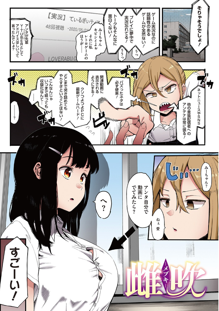 【エロ漫画】女子校生の巨乳を震わせるほどの激しい奉仕と中出しの快楽を、仲間と一緒に堪能する夜の教室の物語! サンプル画像
