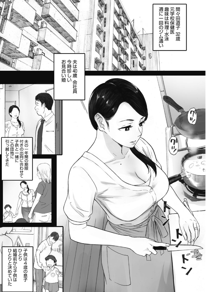 【エロ漫画】寝取られた人妻OLの巨乳を抱えた夜、彼女が見せる背徳の快楽と密かな共犯者となる若者ｗ サンプル画像