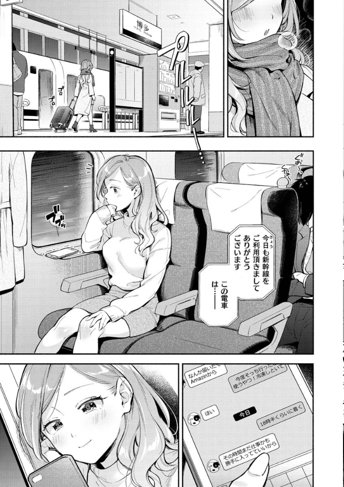 【エロ漫画】美乳の姉と妹がOLとして密着する中出しフェラと騎乗位の羞恥ハーレム!w サンプル画像