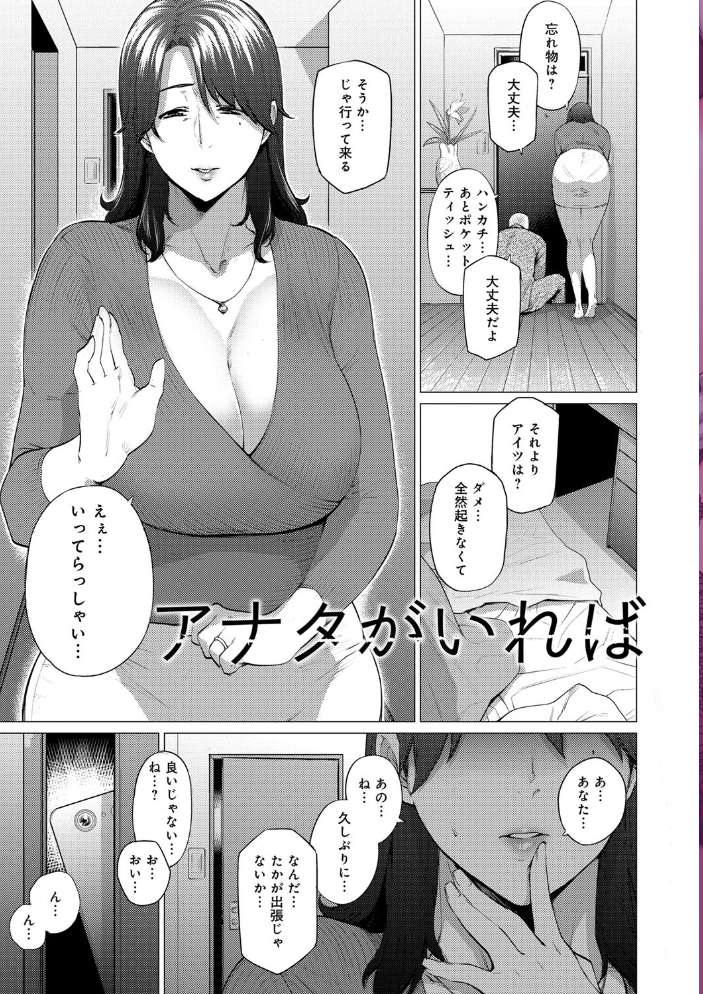 【エロ漫画】人妻の美乳を狙う姑の視線と、恋人の胸元に宿る背徳の欲望が絡む夜の密会w サンプル画像