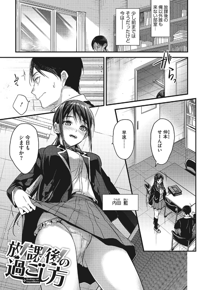 【エロ漫画】巨乳の後輩と放課後の部室で教えるより激しく中出しセックスを試みる二人w サンプル画像