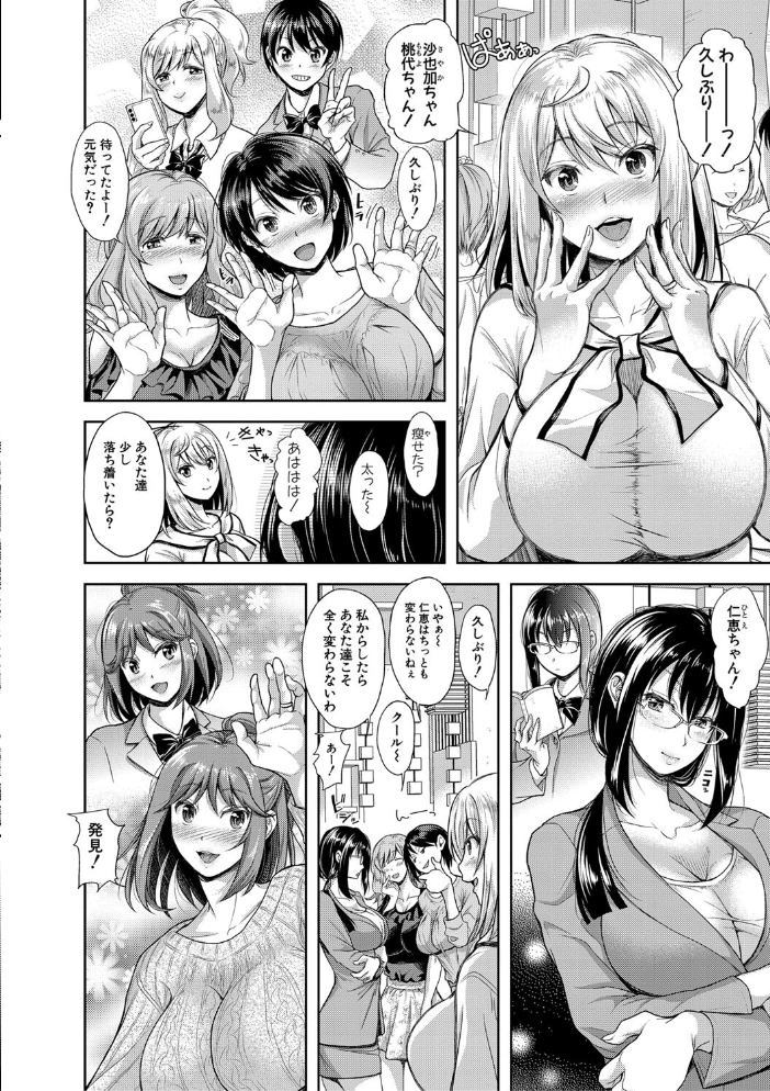 【エロ漫画】寝取られ人妻の美乳を巡る密会と中出し 巨乳フェラと騎乗位で穢れた夜を再会から始める! サンプル画像