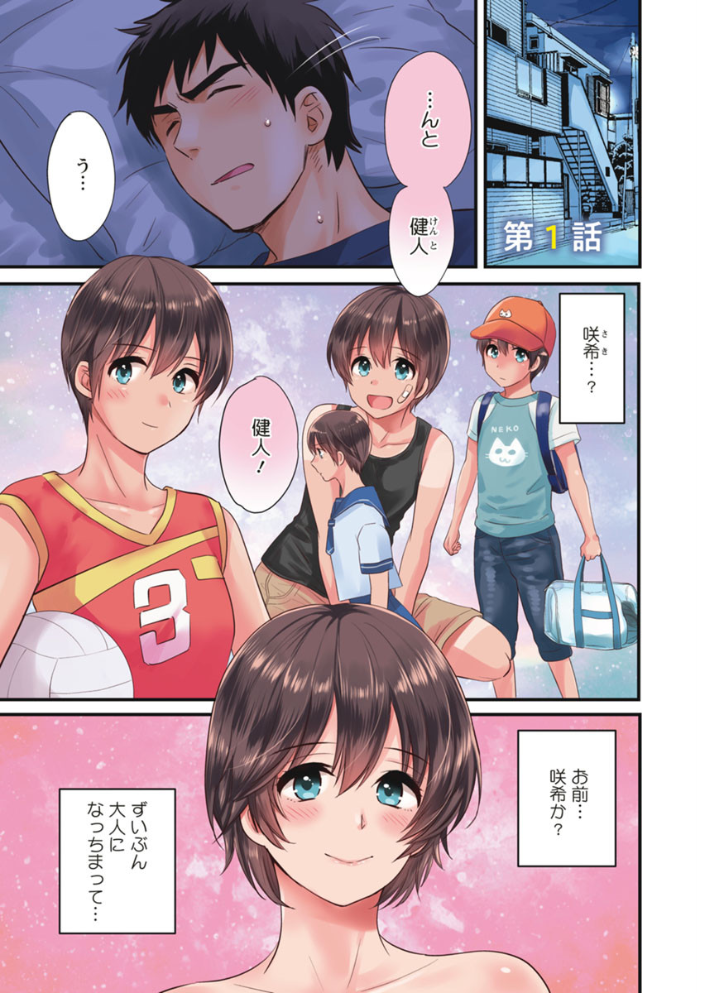 【エロ漫画】隣の幼なじみが巨乳のパパを誘惑して中出し騎乗位で悶える夜のしつけｗ サンプル画像