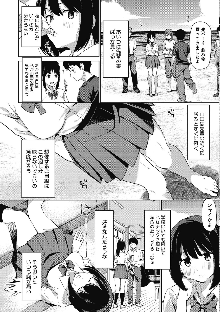 【エロ漫画】姉と妹が巨乳をめぐる夜の欲望に溺れる姉妹関係の濃厚セックス事情w サンプル画像
