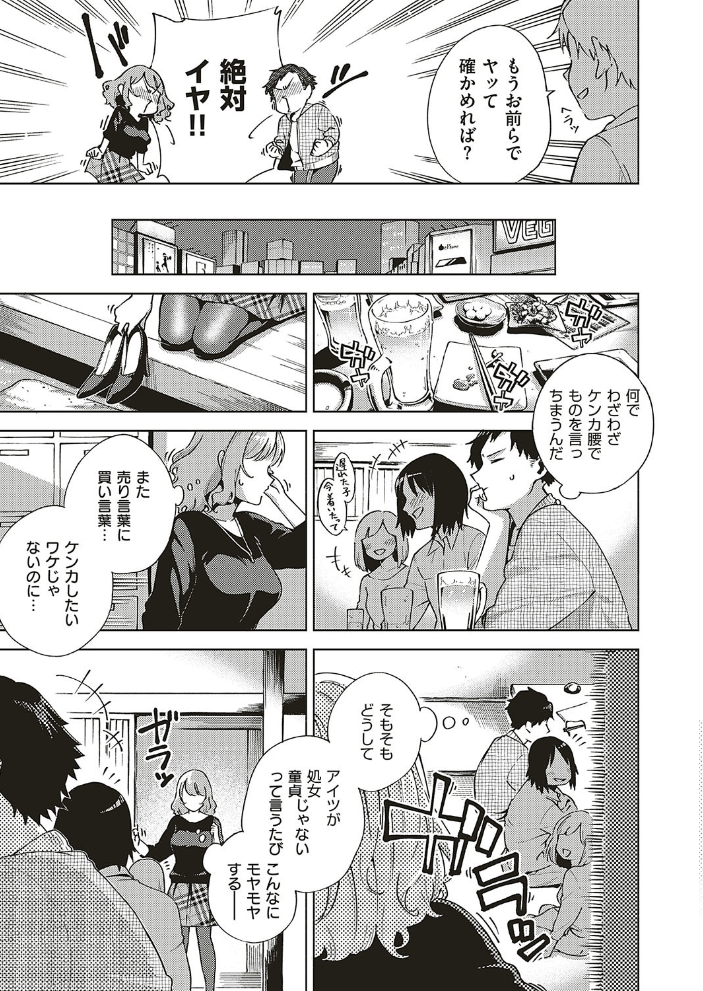 【エロ漫画】教授と学生の禁断デートで始まる、巨乳美女たちとの秘めたパイズリと中出しのハーレム夜伽! サンプル画像