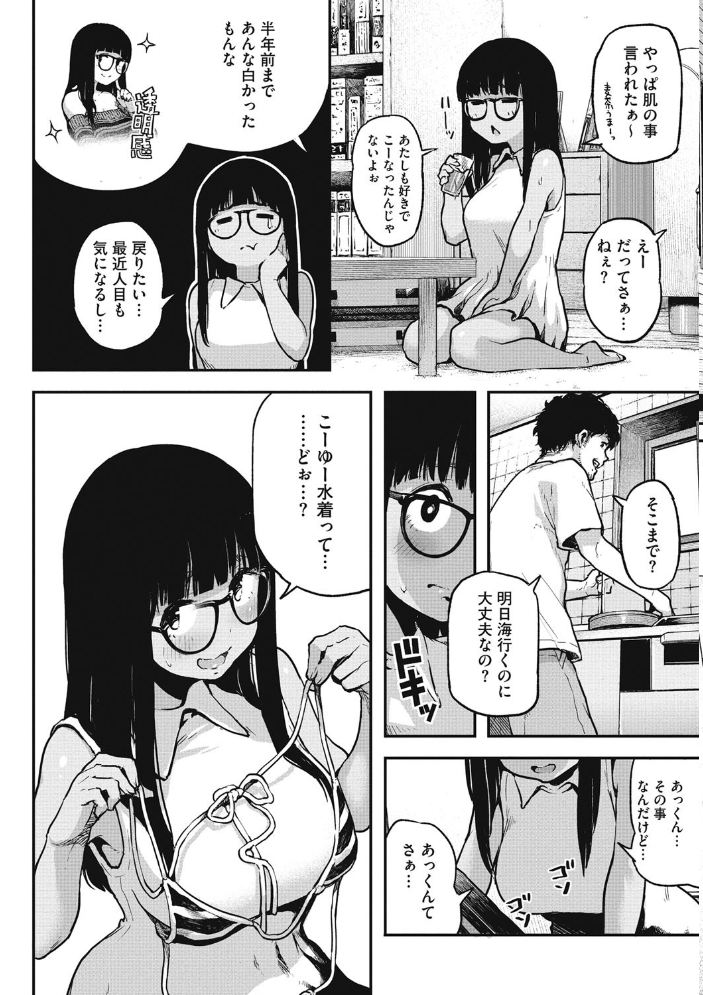 【エロ漫画】巨乳女子大生と彼女の友人たちが見せる淫らな夜の束縛プレイと騎乗位のセッション! サンプル画像
