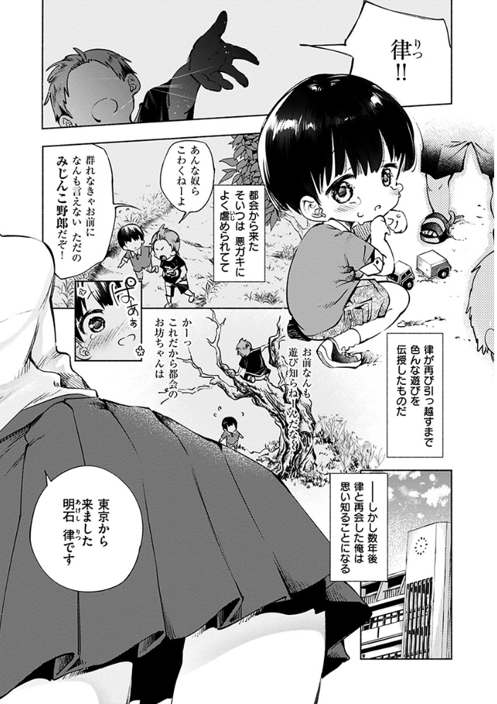 【エロ漫画】巨乳美少女と初めての露出プレイで中出しフェラを楽しむ夜の図書室デート!! サンプル画像
