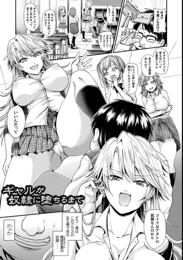 【エロ漫画】姉と妹を巻き込み巨乳美少女たちと中出しフェラで迫るパイズリ三昧の夜ｗ サンプル画像