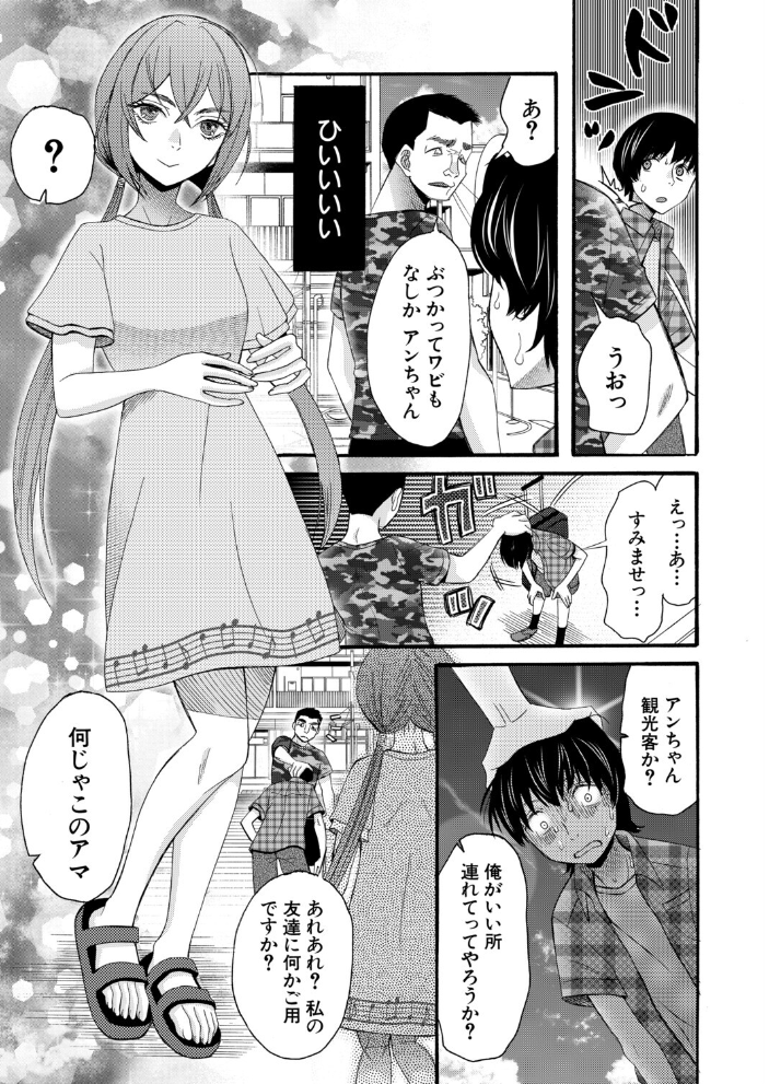 【エロ漫画】夏の終わりに志織と感じた一線の約束を、親友りいなとの初エッチで崩す話 サンプル画像