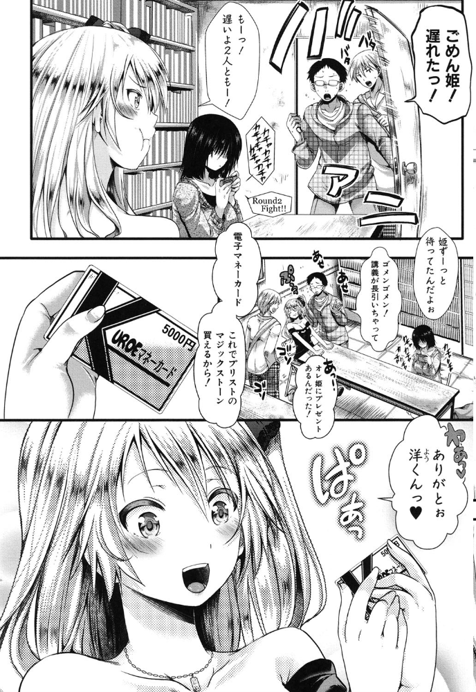 【エロ漫画】九重クール系女子と巨乳オタサー姫の拘束と恥辱の夜、中出しで崩れ落ちる彼女たちw サンプル画像