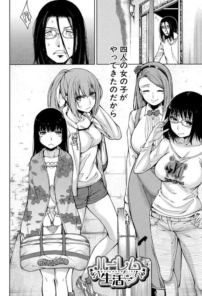 【エロ漫画】巨乳ハーレムの中で彼女たちと密を感じる淫らな夜の騎乗位と中出しプレイw サンプル画像