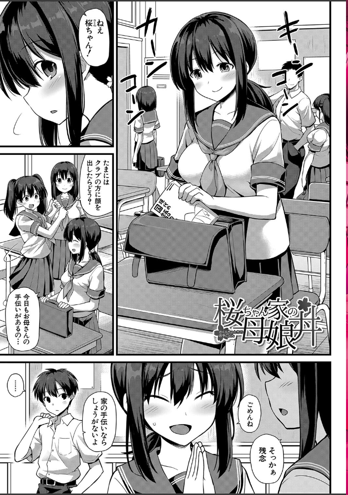 【エロ漫画】母と娘の秘密の関係を暴露されるボテ腹育成と手コキの夜の再会w サンプル画像