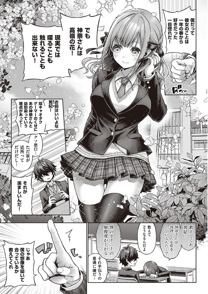 【エロ漫画】幼なじみの彼女と勝負で決まる夜のフェラとパイズリ、巨乳が崩れ落ちる瞬間を見逃すな! サンプル画像