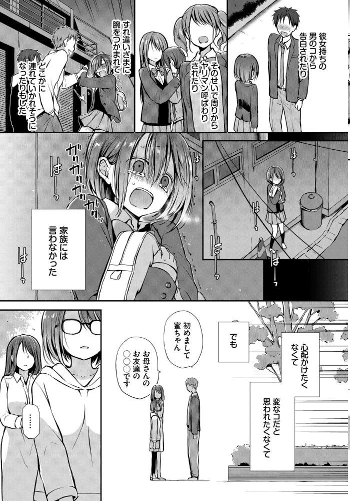 【エロ漫画】巨乳美少女と彼氏の手コキとフェラで中出し騎乗位を楽しむ夜の学園ラブ!! サンプル画像