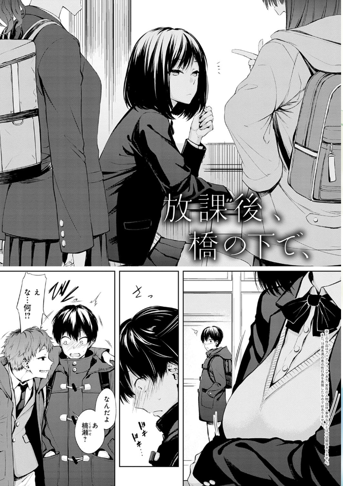 【エロ漫画】暴走する姉妹と若い男の欲望を巡る密室フェラと騎乗位の熱い夜 サンプル画像