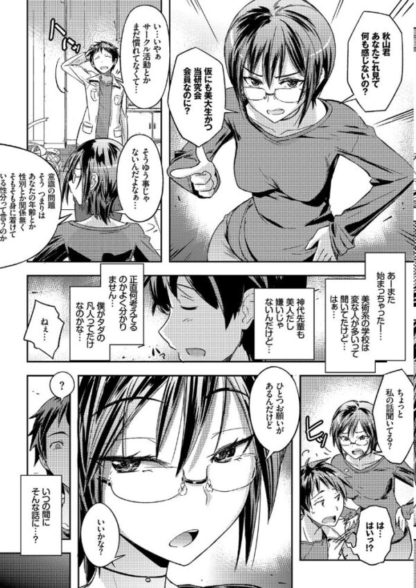【エロ漫画】義母と弱点を育てる巨乳美少女たちが中出しフェラと手コキで夜の凌辱を開く！！ サンプル画像