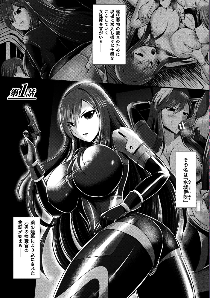 【エロ漫画】美乳の捜査官が任務中に変身してしまい巨乳 bodiesで囮捜査をする昼夜の激しい快楽を堪えきれずに受ける話！ サンプル画像