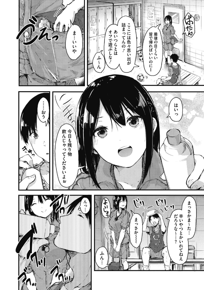 【エロ漫画】部活最後の日、マネージャーの八重さんと巨乳を抱え込むように近づく夜の部室 | 中出しとパイズリを絡ませた禁断のイチャラ サンプル画像