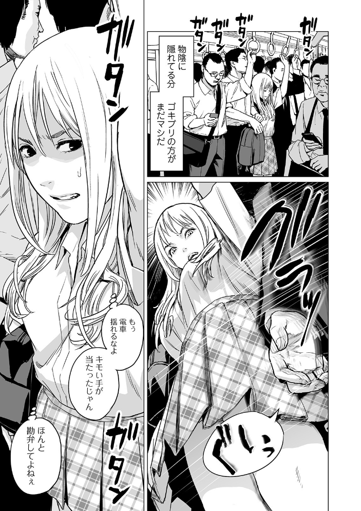 【エロ漫画】雨がっぱ少女群の因果のターミナルを巡る痴冤罪と復讐の物語、手を触れた男たちに集団凌辱の鎮魂が迫る中、少女の狙いは果たさ サンプル画像