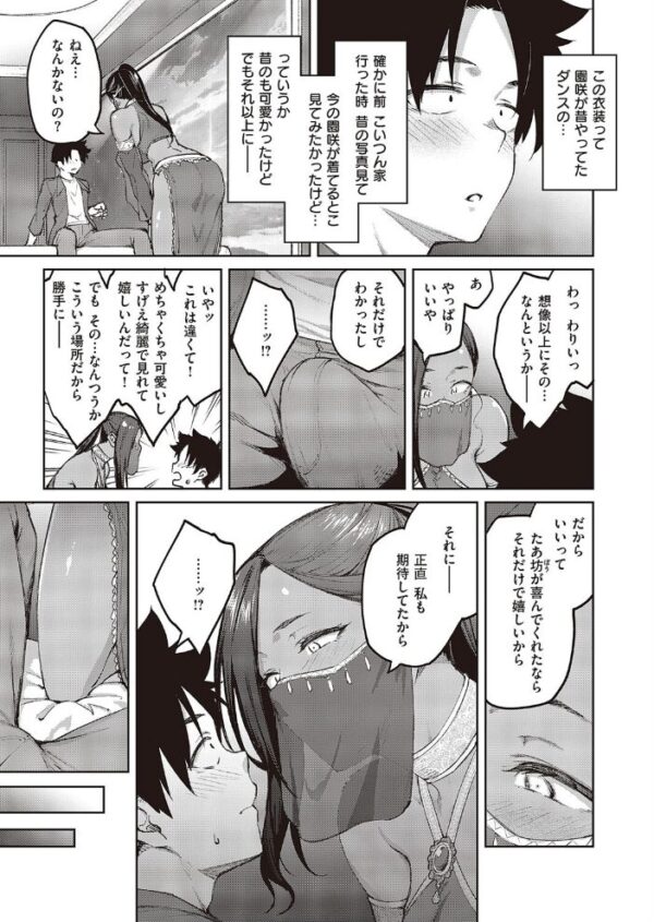【エロ漫画】制服コスプレの幼なじみと巨乳彼女が、ラブホで見せる激しく甘い中出しスキンシップｗ サンプル画像