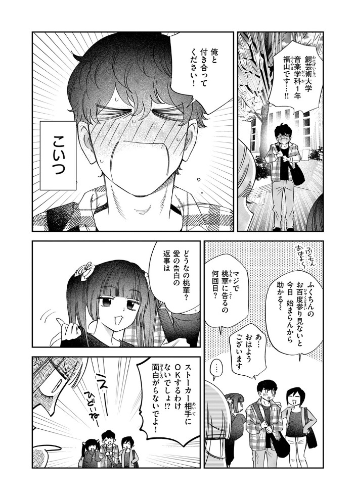 【エロ漫画】派手ギャルの巨乳に溺れる夜、ホテルで見せる露骨でありながら純愛を語る中出しセックスw サンプル画像