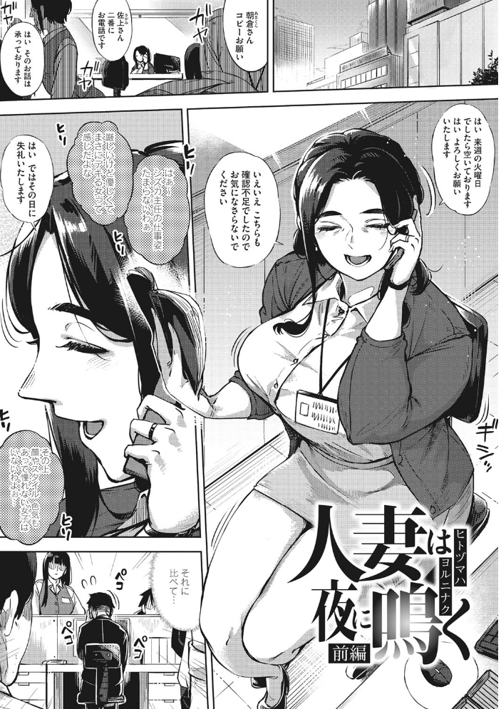 【エロ漫画】人妻の背徳的な誘惑に堕ちる 巨乳人妻が密会で奪われる寝取られ！！ サンプル画像
