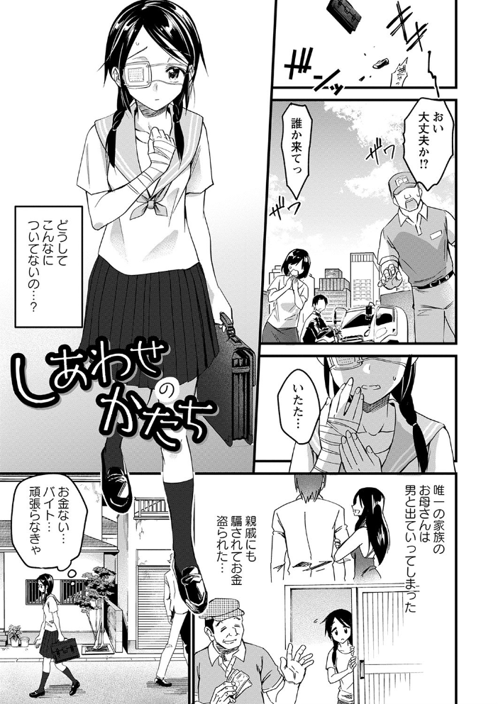 【エロ漫画】姉と妹の中出しを巡る拘束と羞恥 ハーレム状態での乱交ごっくんパイズリw サンプル画像