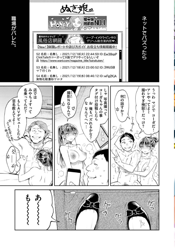 【エロ漫画】巨乳ギャルと中出しフェラで虜にされる手コキ潮吹きの夜の誘惑w サンプル画像