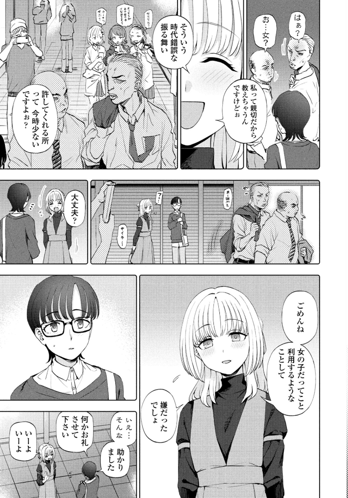 【エロ漫画】目の前のキミとボクの夜 輝く巨乳の彼女と中出しを巡る甘く静かな時間【くまのとおる!! サンプル画像