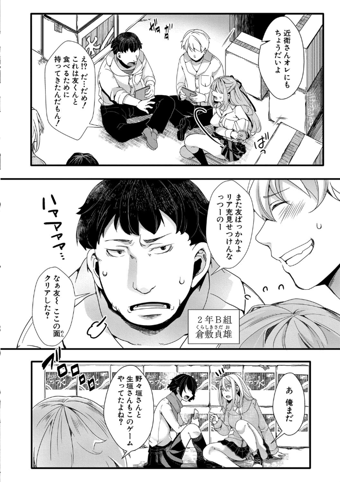 【エロ漫画】寝取られギャル姉と巨乳の中出し快楽に溺れる夜|拘束と潮吹きの乱交描写も含む創作話題作w サンプル画像