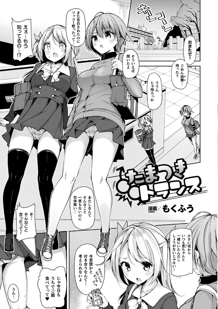 【エロ漫画】美少女たちと囲まれるハーレムで中出しフェラと潮吹きの乱交を楽しむ話! サンプル画像