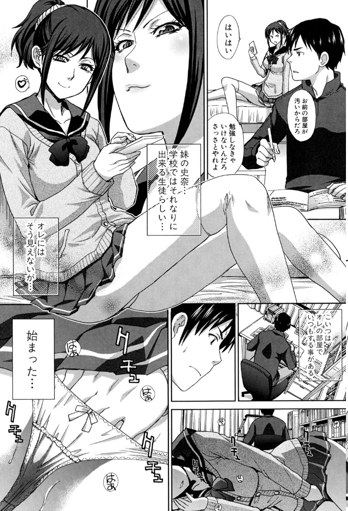 【エロ漫画】近親の家族関係で巨乳の姉と妹と三人で求め合う崩壊的な夜の家庭内奉仕パイズリと中出しの快感w サンプル画像