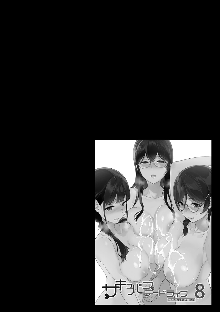 【エロ漫画】櫻待さんと従姉の秋園さんを含む空気系巨乳少女たちと住み着いたサキュバスの甘い家での秘密の夜w サンプル画像