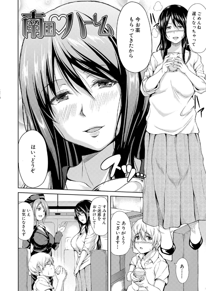【エロ漫画】女教師とハーレムを形成する中出し三昧の夜 幾つもの快楽が絡み合う環境で役割を超えて抱くｗ サンプル画像