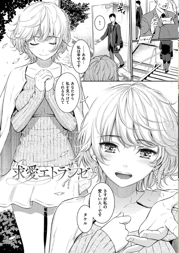 【エロ漫画】求愛エトランゼの美乳ギャルとメイドが織るフェラと手コキの甘く激しい夜の戯れｗ サンプル画像