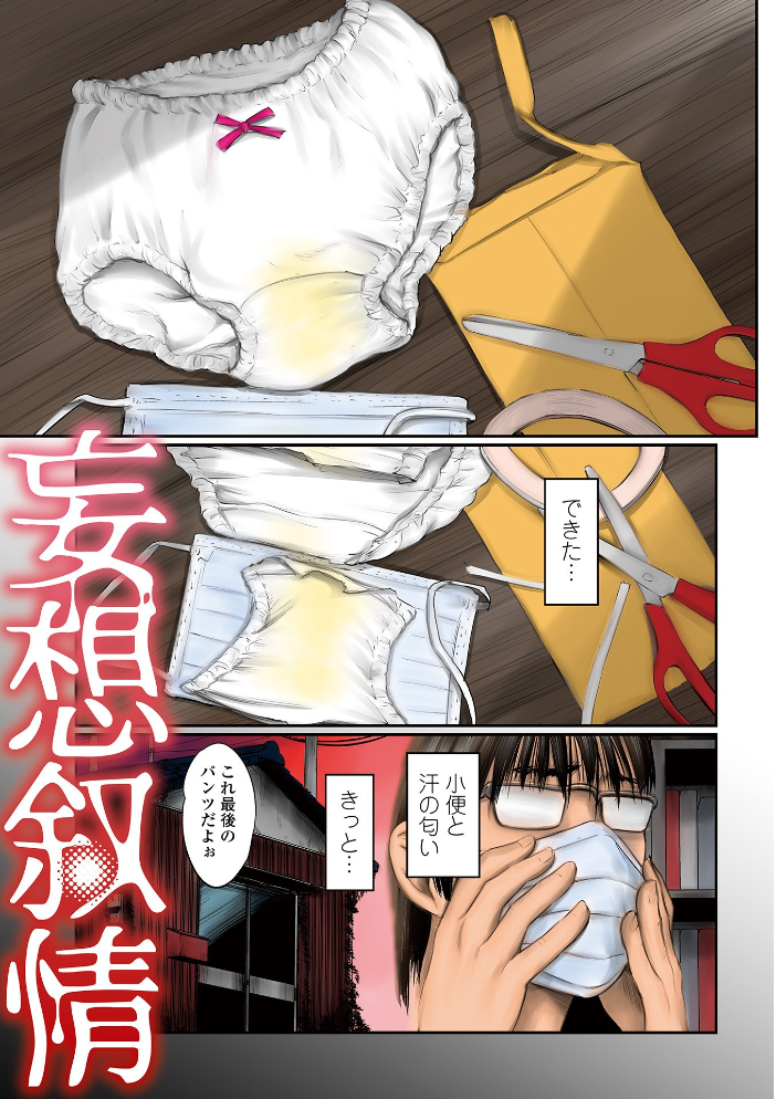 【エロ漫画】美乳の義姉とフェラと中出し 手コキで蕩ける欲望の骑乗位セッションw サンプル画像