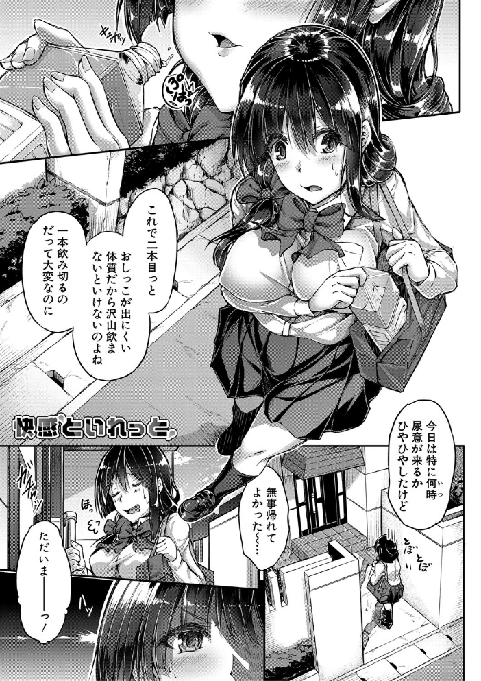 【エロ漫画】放課後の彼女たちと巨乳さんの放課後エッチはじまる中出しパイズリに騎乗位w サンプル画像